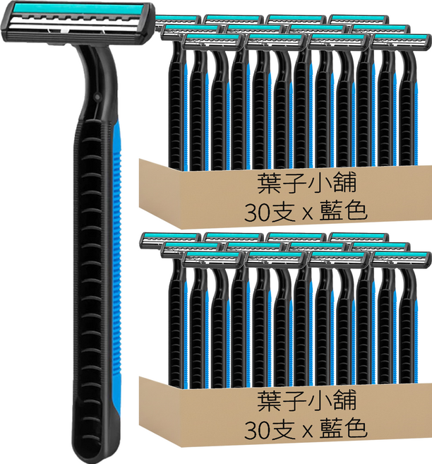 手動拋棄性刮鬍刀 藍色, 30支, 2組