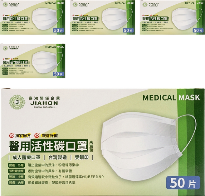 THG 兆鼎生醫 嘉鴻牌 台製四層活性碳醫用口罩, 50片, 5盒, 灰色
