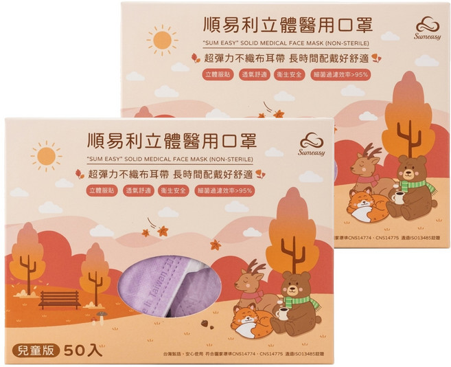 順易利 兒童3D立體口罩寬耳帶 S(16.5 x 12.5cm) 6~10歲, 粉色, 50片, 2盒