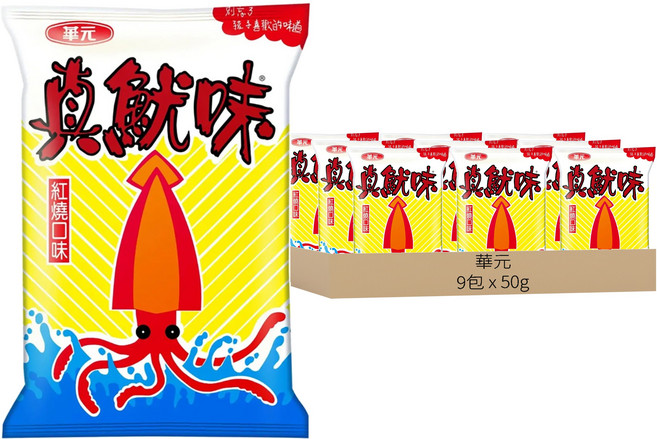 華元 真魷味 紅燒口味, 50g, 9包