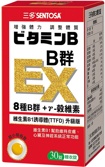 SENTOSA 三多 B群EX糖衣錠, 30顆, 55g, 1罐