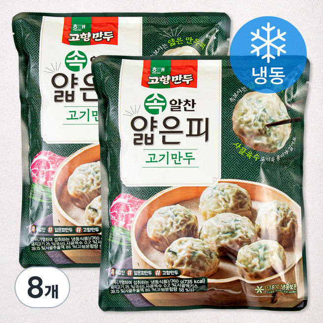 고향만두 속 알찬 얇은피 고기만두 (냉동), 360g, 8개