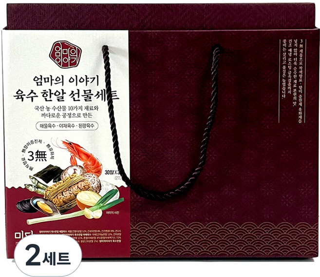 엄마의이야기 육수한알 3종선물세트, 2세트