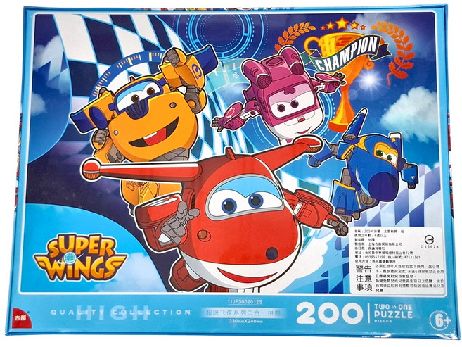 古部 拼圖 二合一幼兒童拼圖 寶寶益智玩具超級飛俠 2012s, 200片, 1盒