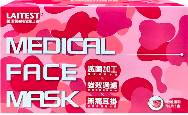 LAITEST 萊潔 醫療防護口罩 成人, 50片, 1盒, 粉紅迷彩紋