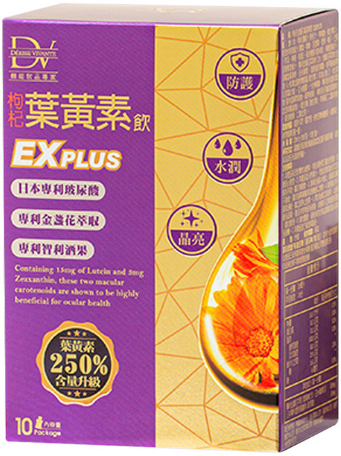 DV 麗彤生醫 枸杞金盞花葉黃素飲 EX PLUS, 10包, 20ml, 1盒