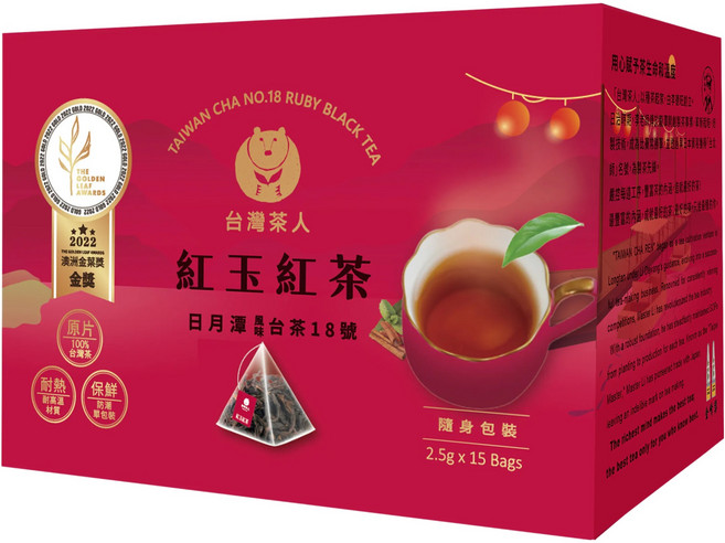台灣茶人 100%金葉金獎台灣茶 日月潭紅玉紅茶, 2.5g, 15包, 1盒