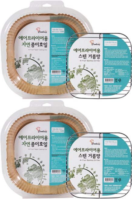쿠킹플러스 에어프라이어용 스텐 거름망 사각 + 종이호일, 2세트