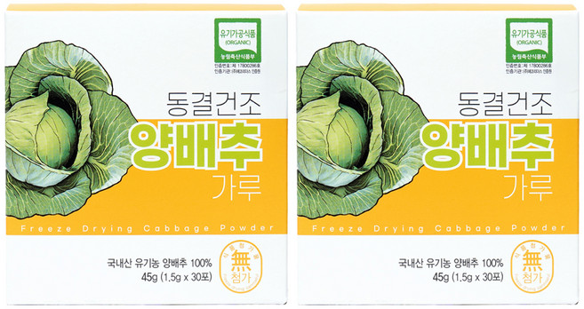 산마을 유기농 양배추가루, 45g, 2개