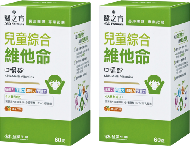 台塑生醫 MD Formula 醫之方 兒童綜合維他命口嚼錠食品 橘子口味, 60顆, 1g, 2盒