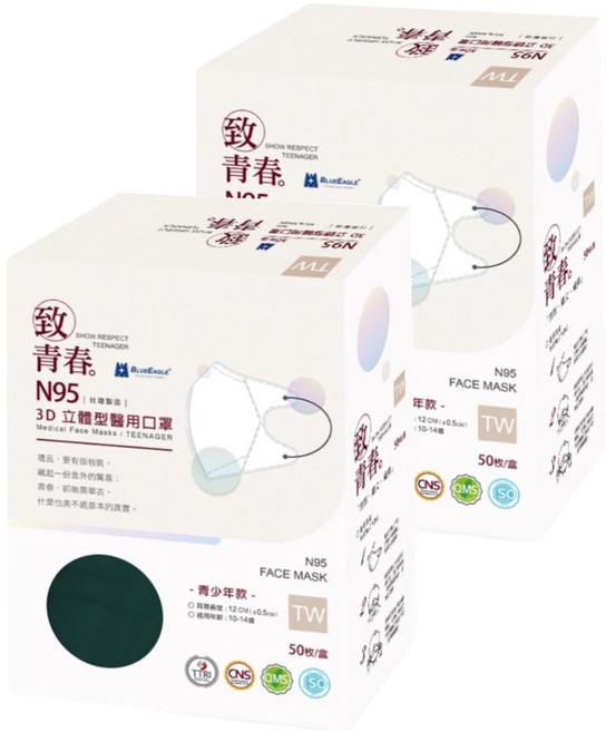 BLUE EAGLE 藍鷹牌 青少年N95立體型醫用口罩, 50片, 2盒, 碧湖綠