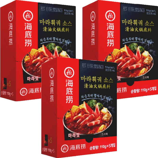 하이디라오 훠궈 마라 소스 패키지, 550g, 3개