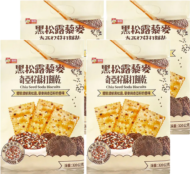 福伯 黑松露藜麥奇亞籽蘇打餅乾, 320g, 4袋