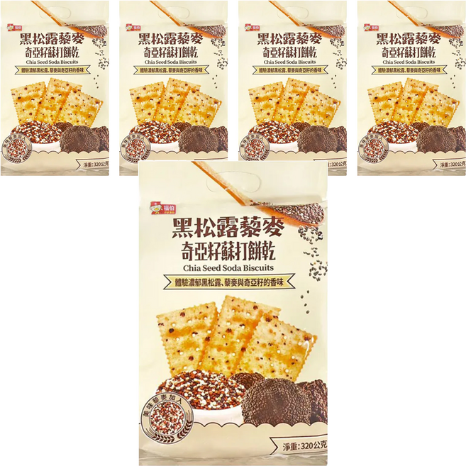 福伯 黑松露藜麥奇亞籽蘇打餅乾, 320g, 5袋