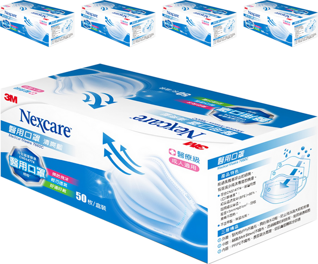 3M Nexcare 醫用口罩 成人散裝 7660C, 藍色, 50片, 5盒