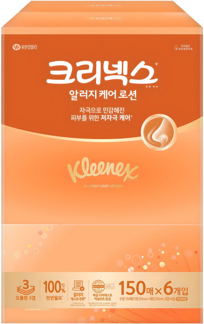 크리넥스 알러지 케어 로션 미용티슈 3겹, 150매, 6개