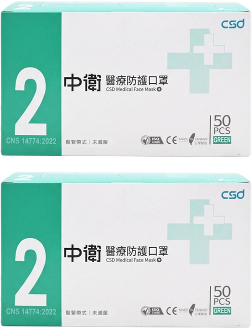 CSD 中衛 成人二級醫療口罩 鬆緊帶式 17.5 x 9.5cm, 50片, 2盒, 厚綠