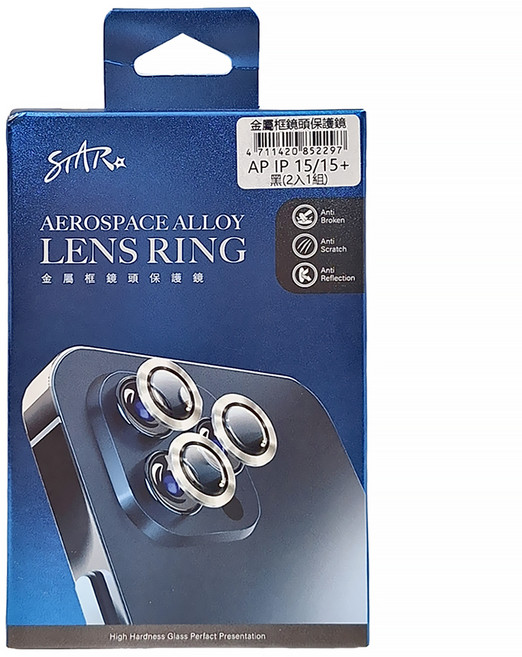 STAR 訊鋒科技 iPhone 15 鏡頭保護貼 航太鋁金屬 9H Anti-Broken Anti Scratch Anti Reflection 黑 2入1組