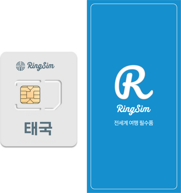 링심 태국 5G 로컬 해외 유심칩, 1개, 10일, 총 50GB 소진시 저속 무제한