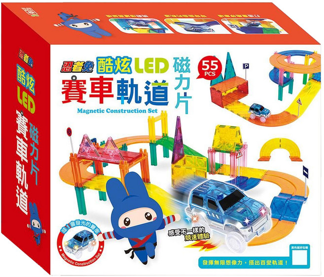 幼福文化 酷炫LED賽車軌道磁力片 1490g, 橘色 + 藍色 + 黃色, 1盒