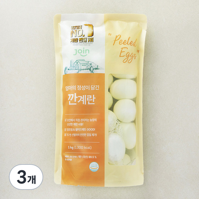 조인 깐계란 1kg, 3개
