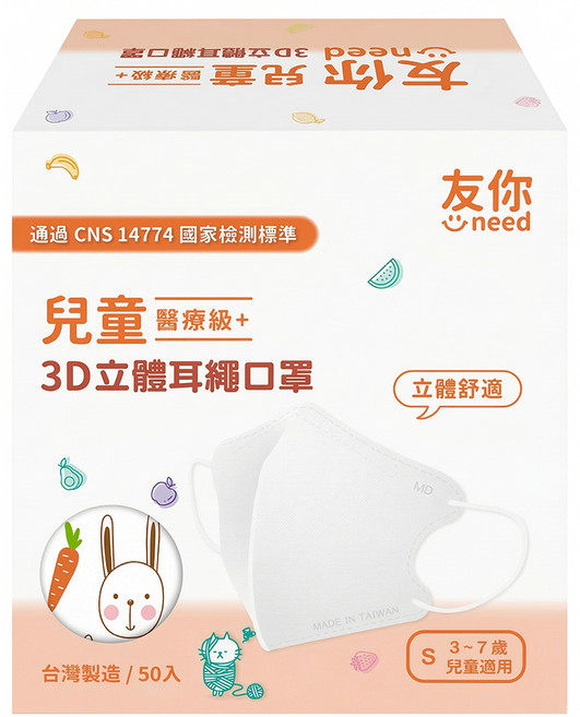 台灣康匠 Uneed 友你 兒童立體醫用口罩 末滅菌, 羅伯兔, 50片, 1盒
