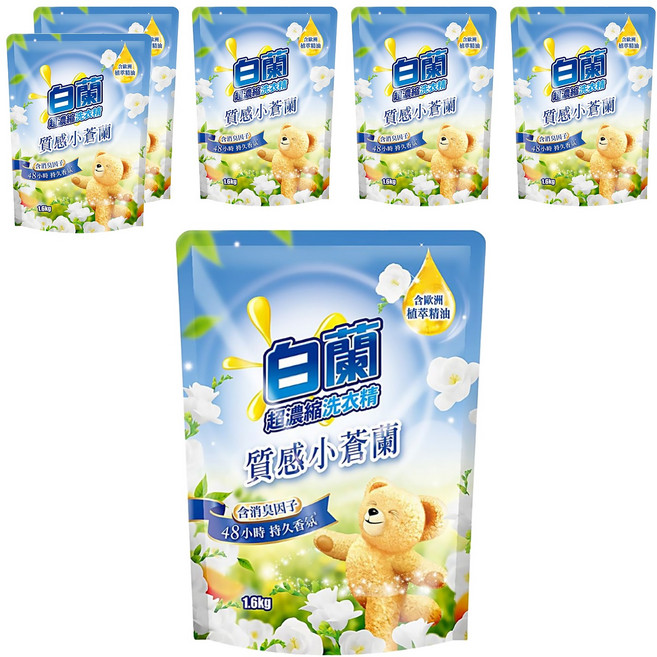 白蘭 含熊寶貝馨香精華超濃縮洗衣精 補充包 質感小蒼蘭, 1.6kg, 6包