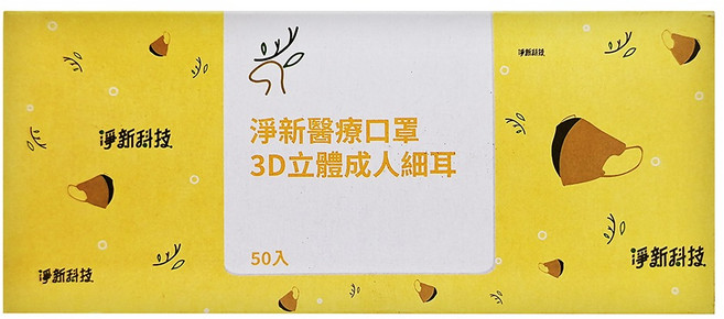 淨新科技 3D立體細耳成人醫療口罩, 霧紫色, 1盒, 50片