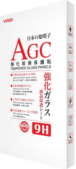 YADI 亞第 水之鏡 手機 玻璃保護貼 螢幕保護貼 HTC U20 5G 9H AGC高清透 防指紋 透明