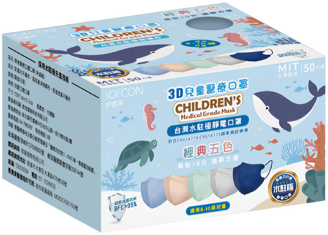 SOFCON 舒膚康 崇淮醫療用口罩 未滅菌 男童, 50片, 堅果奶 + 薄荷綠 + 埃及藍 + 礦石灰 + 藏青藍, 1盒