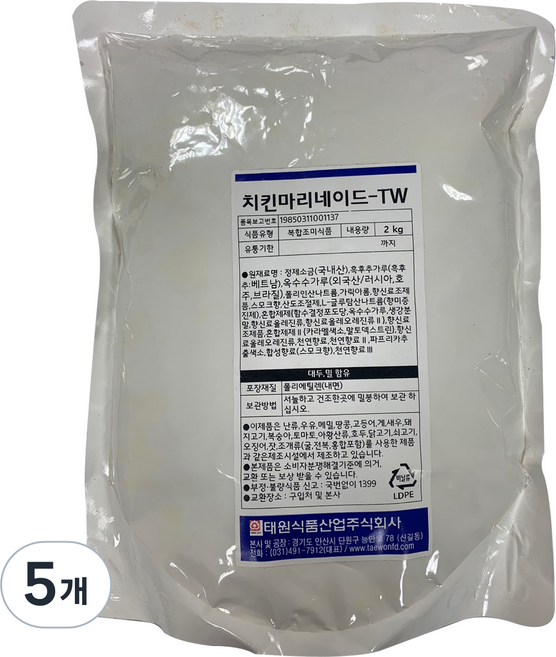 태원식품 치킨마리네이드 TW, 2kg, 5개