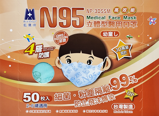 BLUE EAGLE 藍鷹牌 N95立體型 兒童醫用口罩 2~6歲適用, 綠熊, 50片, 1盒