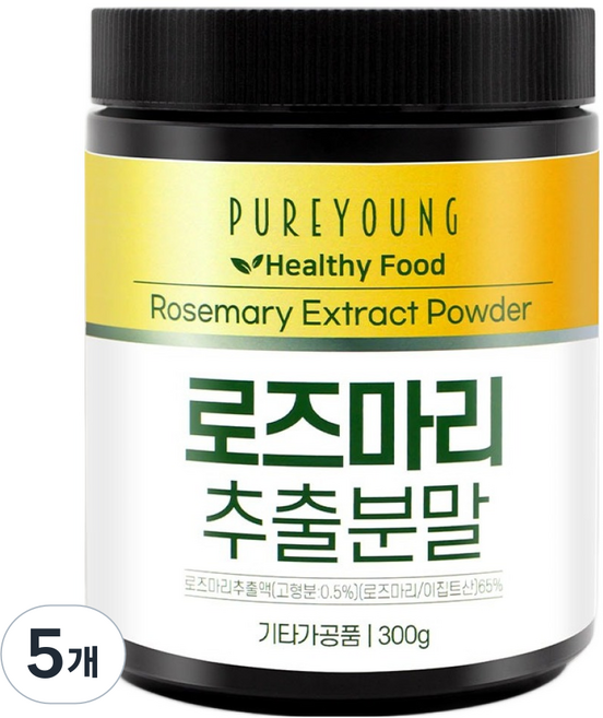 퓨어영 로즈마리 추출 분말 가루, 5개, 300g