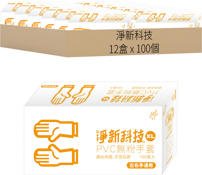 淨新科技 PVC無粉手套 XL 白色, 100個, 12盒