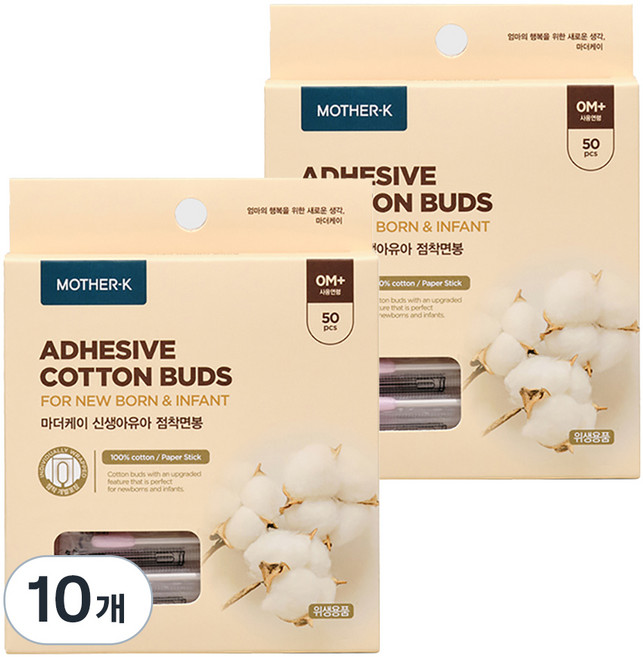 마더케이 네이처 신생아 점착 면봉, 50개입, 10개