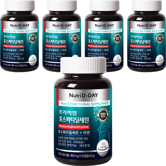 뉴트리디데이 프리미엄 포스파티딜세린, 50정, 5개