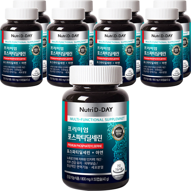 뉴트리디데이 프리미엄 포스파티딜세린, 50정, 9개