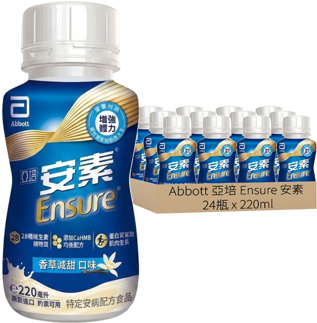 Abbott 亞培 Ensure 安素 香草減甜隨身瓶, 220ml, 24瓶