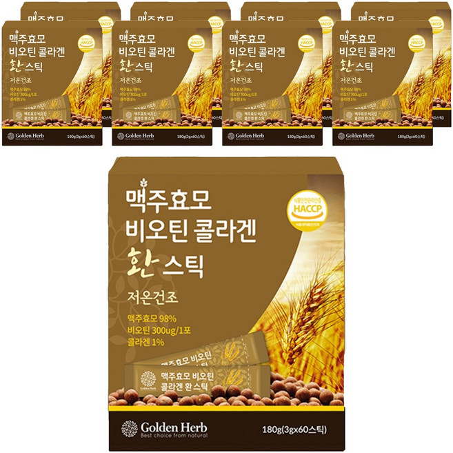 Golden Herb 啤酒酵母生物素膠原蛋白丸, 180g, 9個