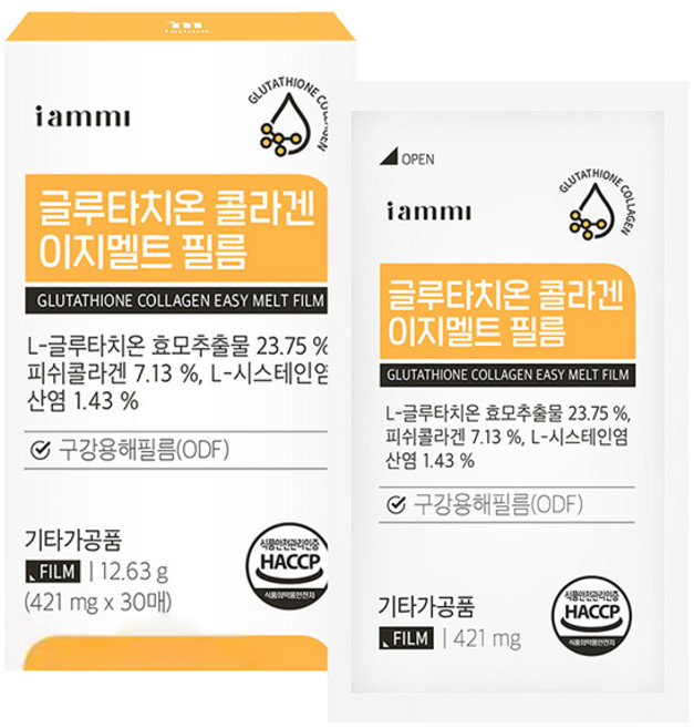 I AM ME Hurum 穀胱甘肽膠原蛋白易融口溶膜 30片, 12.63g, 1個
