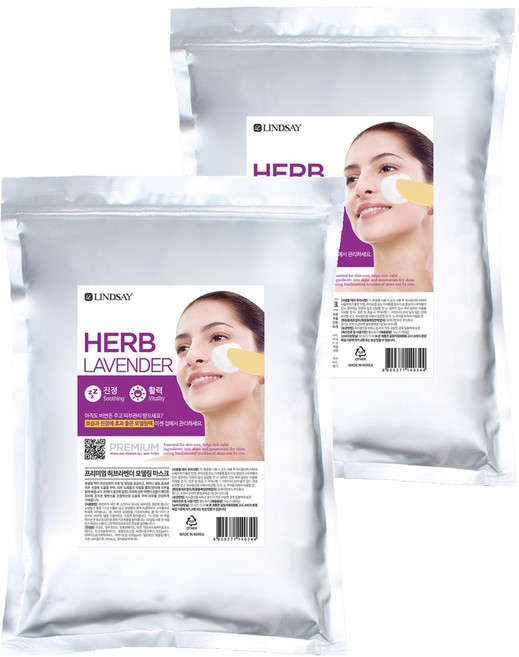韓國 LINDSAY 頂級薰衣草軟膜 1kg, 1入, 2個