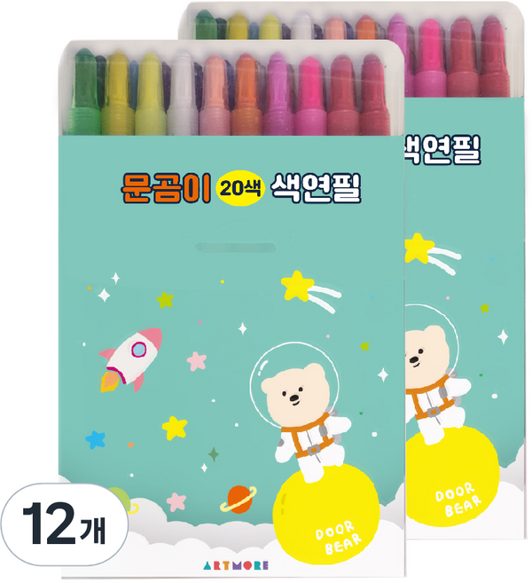 아트모아 색연필, 20색, 12개