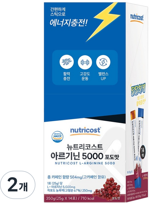 nutricost 精胺酸 5000 葡萄口味 14入, 2個, 350g
