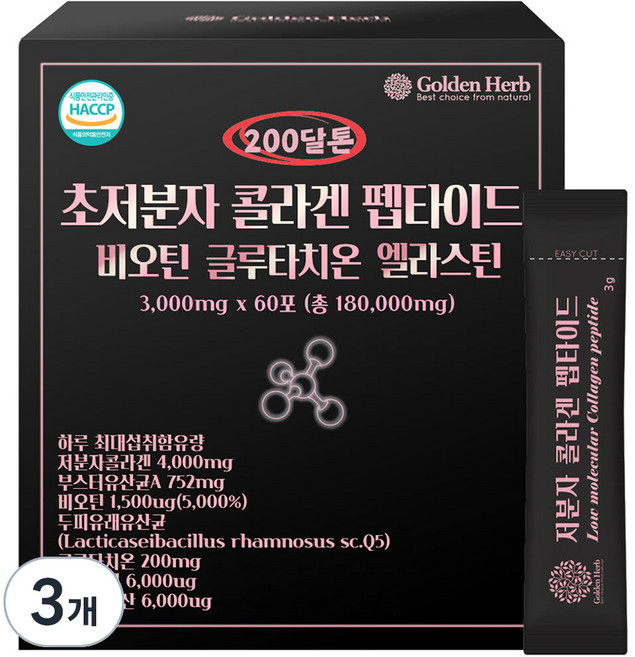 골든허브 200달톤 초저분자 콜라겐 펩타이드 비오틴 글루타치온 엘라스틴 3g 60p, 180g, 3개