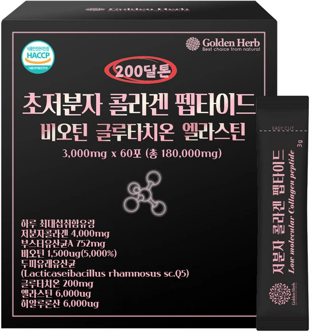 골든허브 초저분자 콜라겐 펩타이드, 180g, 1개 - 쿠팡