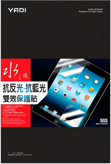 YADI 亞第 防眩抗反光濾藍光 水之鏡雙效保護貼, 1個