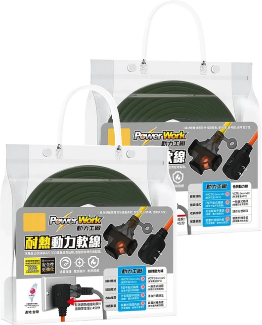 PowerWork 動力工廠 1對3座耐熱動力軟線, 12m, 軍綠色, 2條