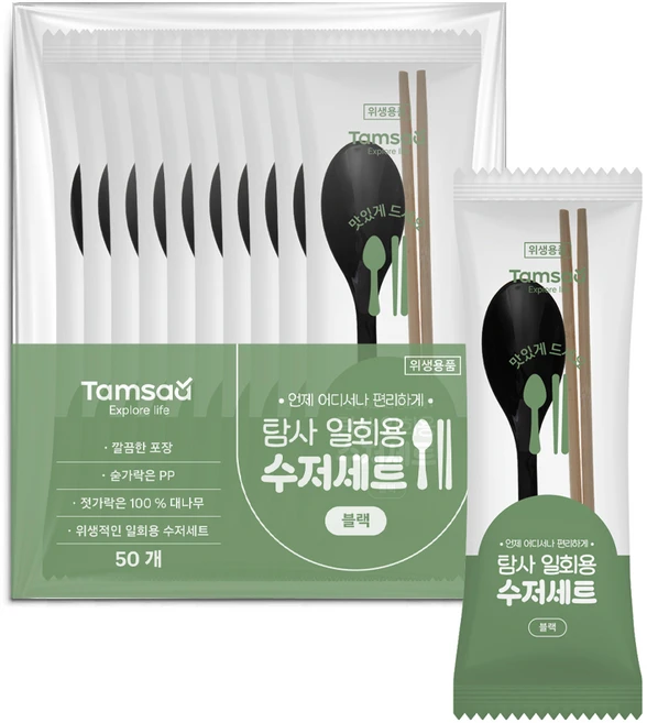 탐사 일회용 수저 50벌 세트 블랙, 50개, 1세트 - 쿠팡