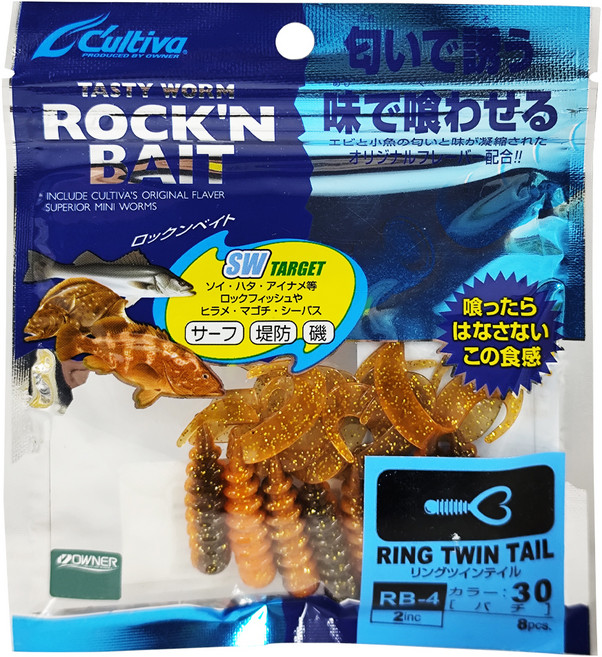 OWNER C'ultiva 捲尾蛆 Ring Twin Tail 根魚 軟蟲 RB-4 2吋, 咖啡雙色, 1包