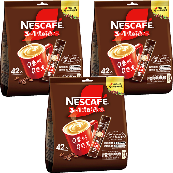 NESCAFE 雀巢咖啡 三合一 濃醇原味, 15g, 42包, 3袋